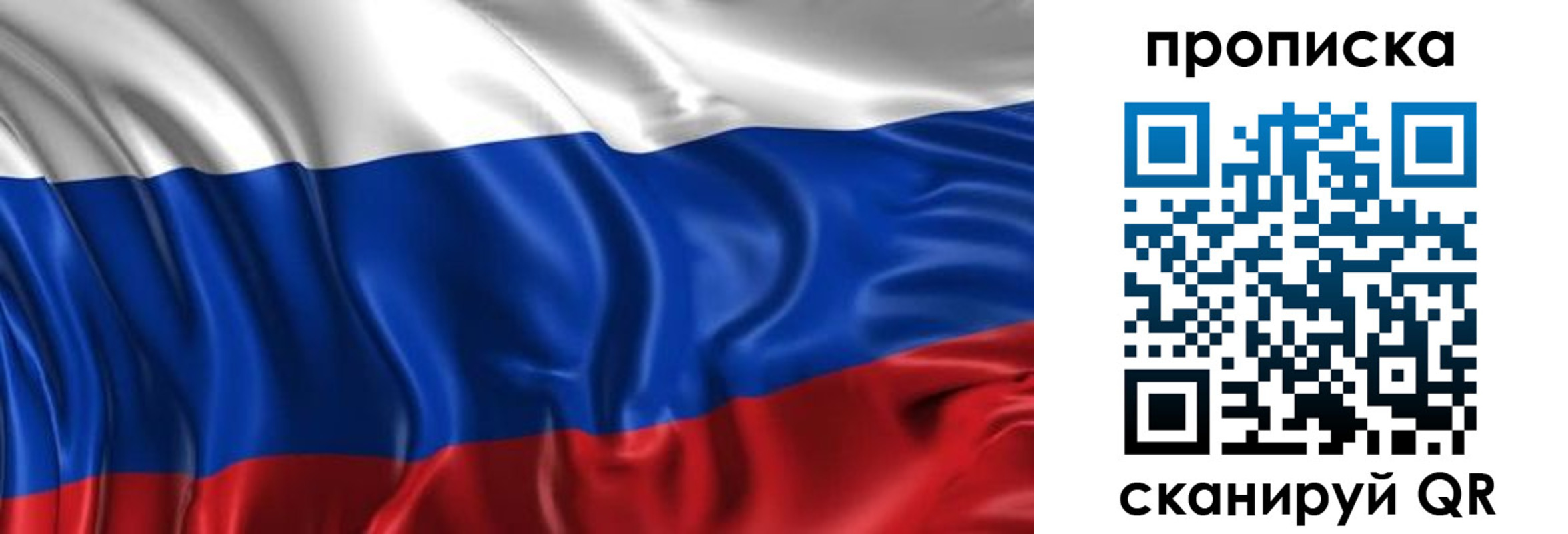 прописка штамп в Гороховце
