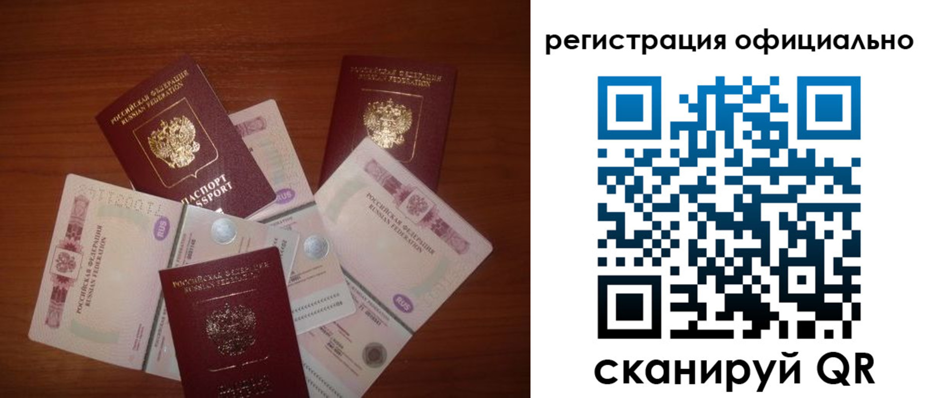 временная регистрация адрес в Гороховце
