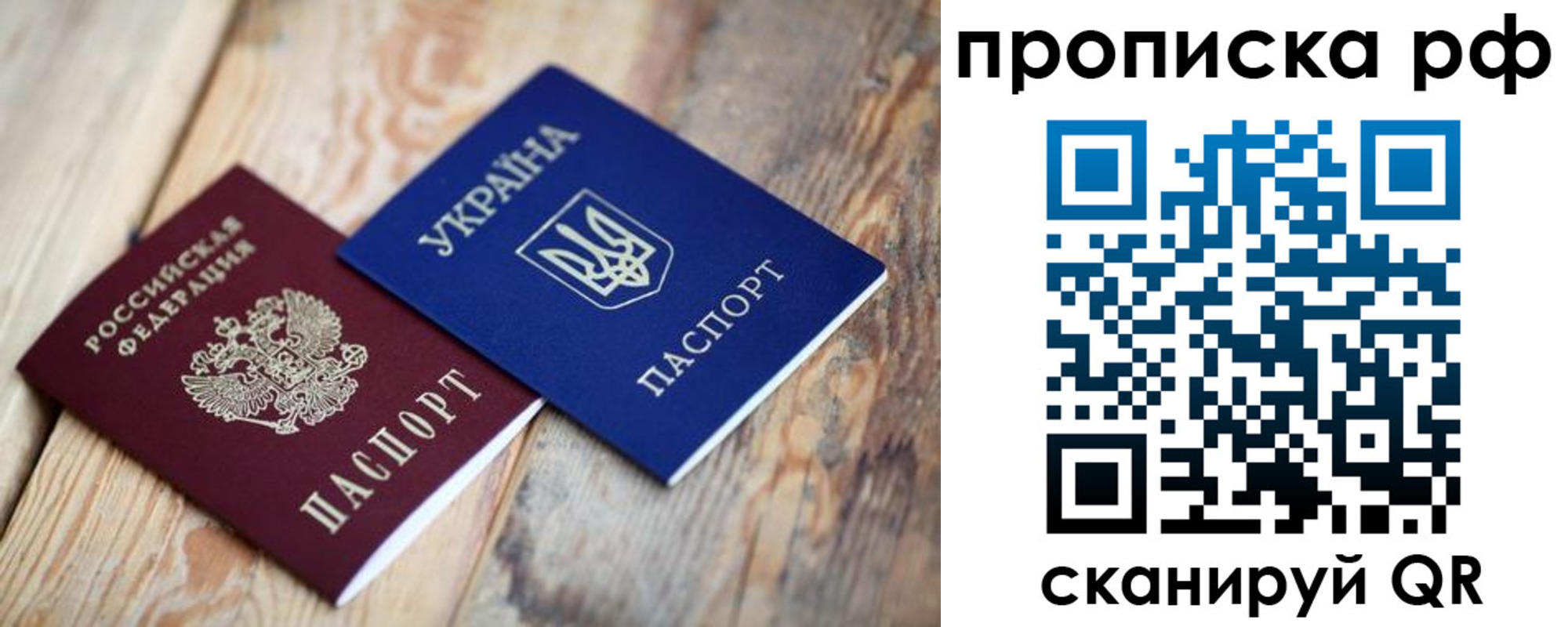 регистрация в Гороховце