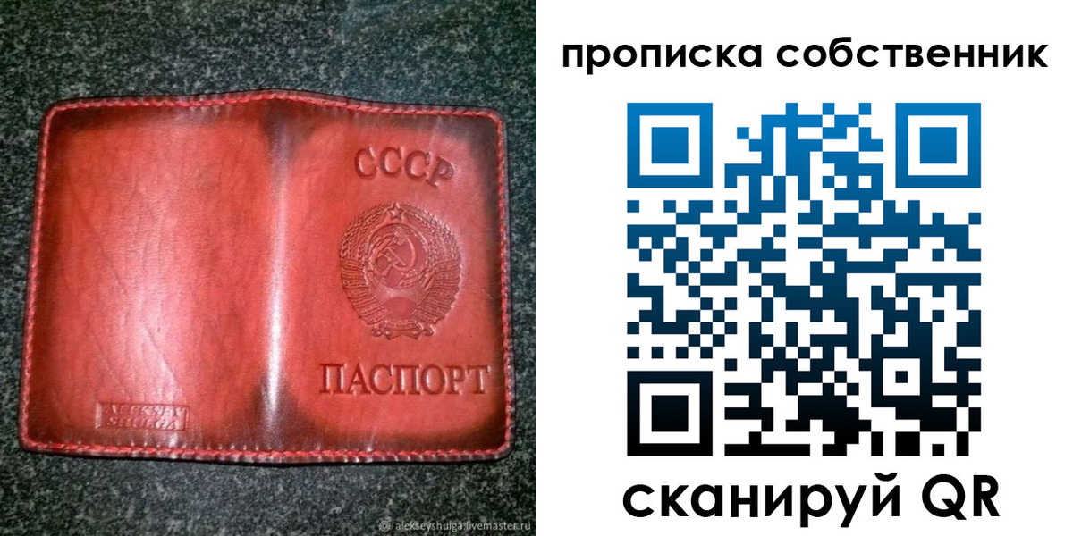 временная регистрация недорого в Гороховце