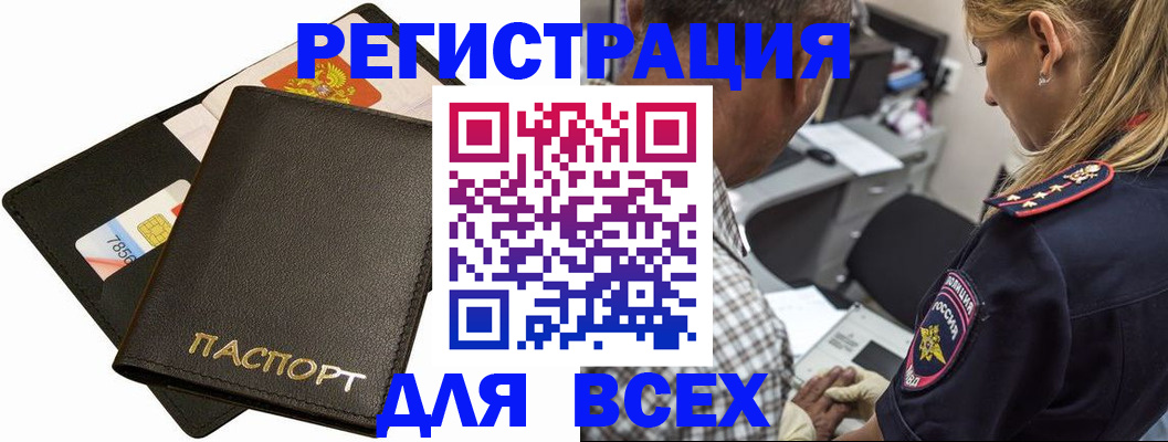 где прописаться в Гороховце