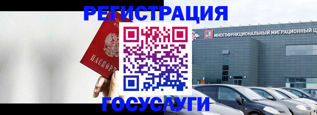 прописка штамп в Гороховце