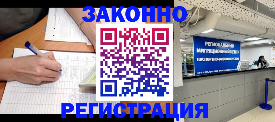 регистрация в Гороховце