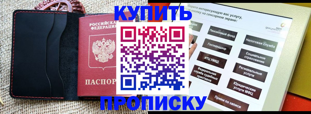 прописка иностранных граждан в Гороховце