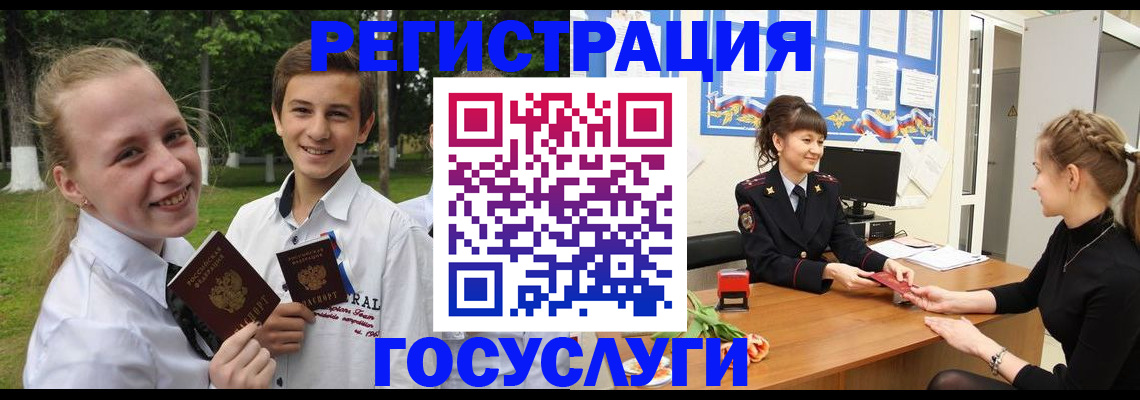 временная регистрация законно в Гороховце