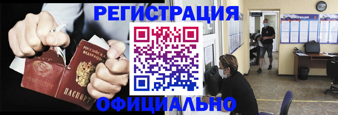 временная регистрация надежно в Гороховце